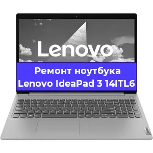 Замена разъема питания на ноутбуке Lenovo IdeaPad 3 14ITL6 в Санкт-Петербурге